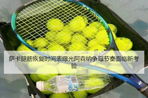 sa-ka-tui-jin-hui-fu-shi-jian-biao-bao-guang-a-sen-na-zheng-guan-jie-zou-mian-lin-xin-kao-yan-2-945.jpg